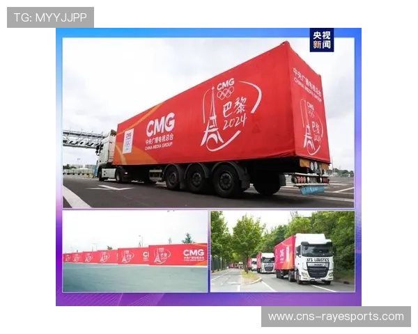 中央广播电视总台部署8K超高清转播,巴黎奥运会创夏季奥运技术标杆 中央广播电视总台部署8K超高清转播,巴黎奥运会创夏季奥运技术标杆